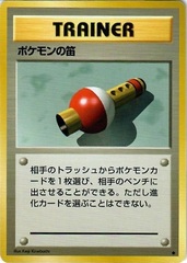 JAPANESE Pokemon Flute Base Set - Uncommon